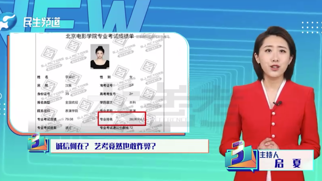 艺考竟然也敢作弊？