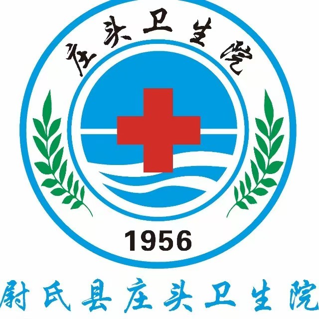 尉氏县庄头卫生院